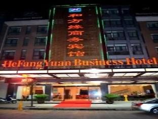 He Fang Yuan Business Hotel 이우의오 외부 사진